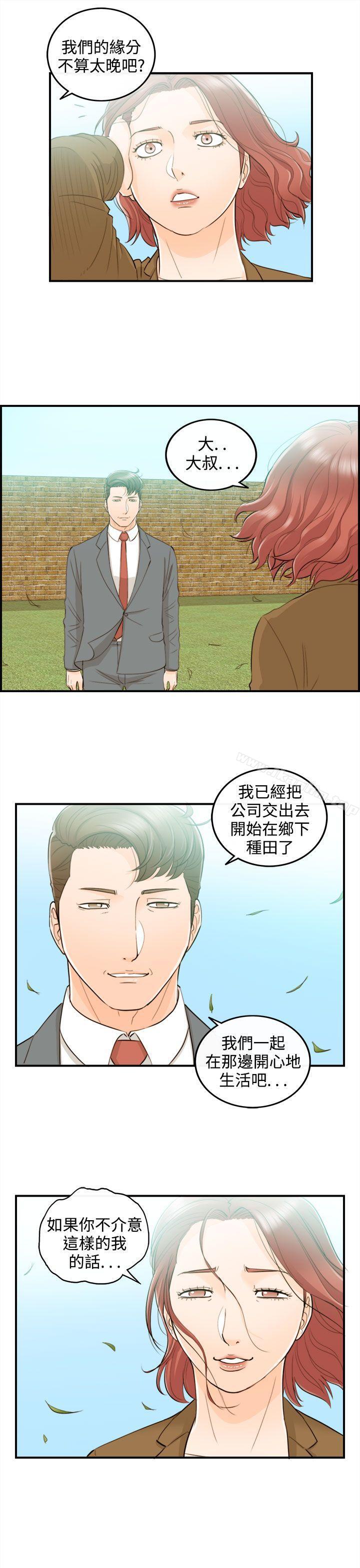 韩漫H漫画 离婚报告书  - 点击阅读 离婚报告书 最终话 37