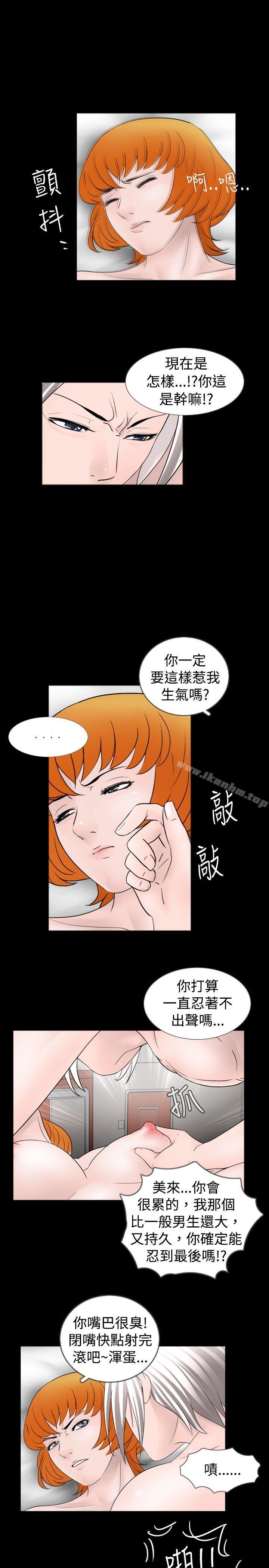 漫画韩国 新進訓育   - 立即阅读 第39話第9漫画图片