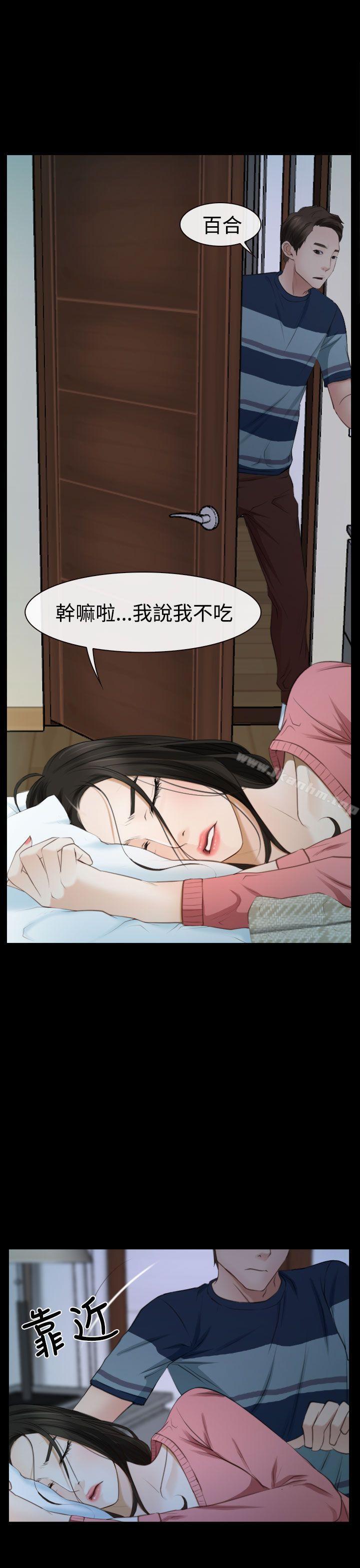 猜不透的心 在线观看 第15話 漫画图片31