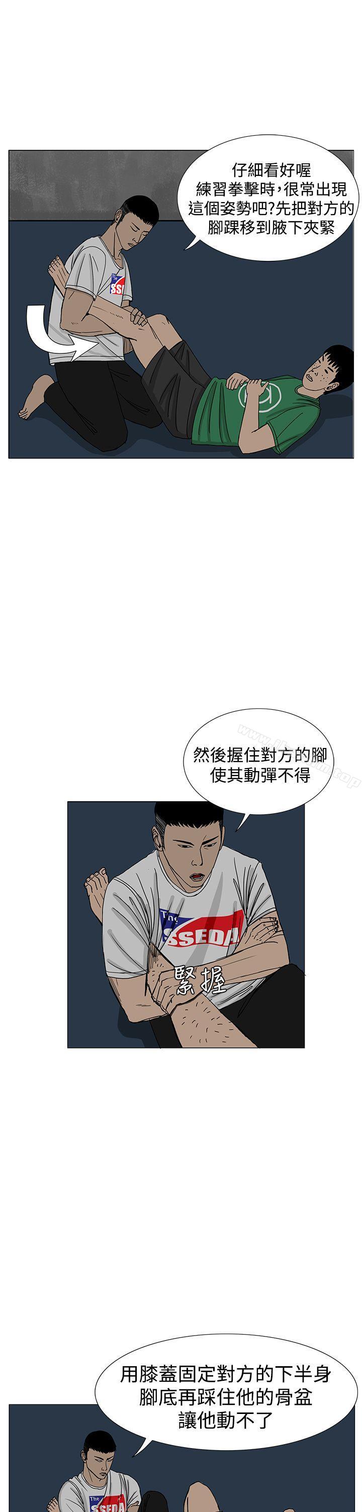 漫画韩国 RUN   - 立即阅读 第13話第6漫画图片