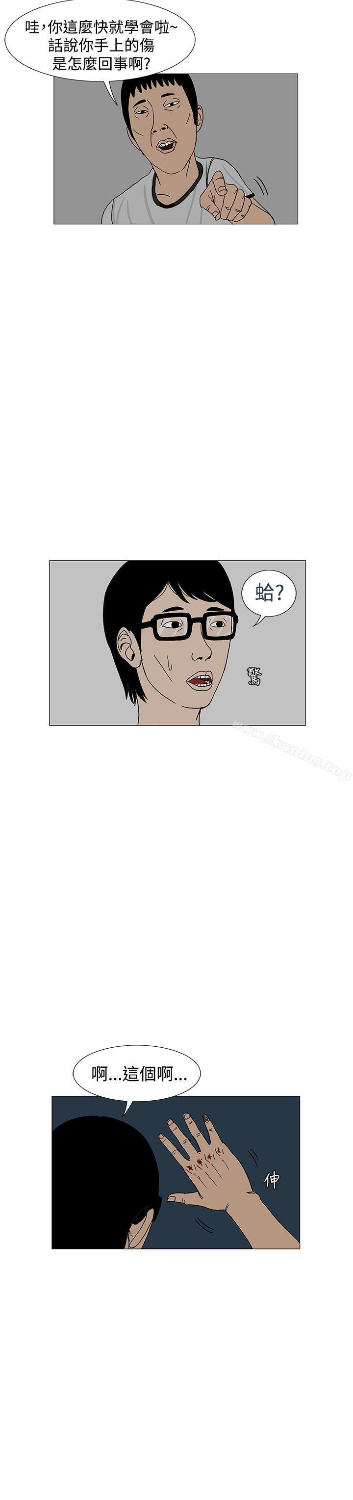 漫画韩国 RUN   - 立即阅读 第13話第11漫画图片
