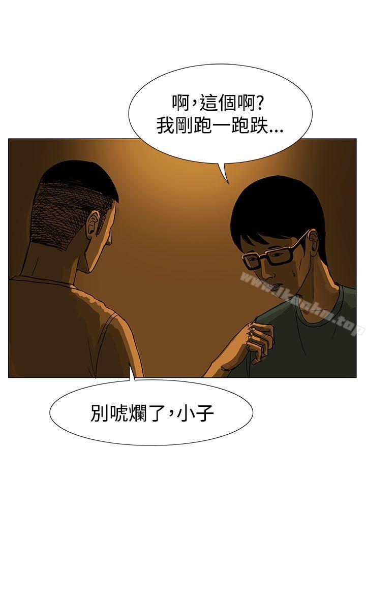 韩漫H漫画 RUN  - 点击阅读 第13话 32