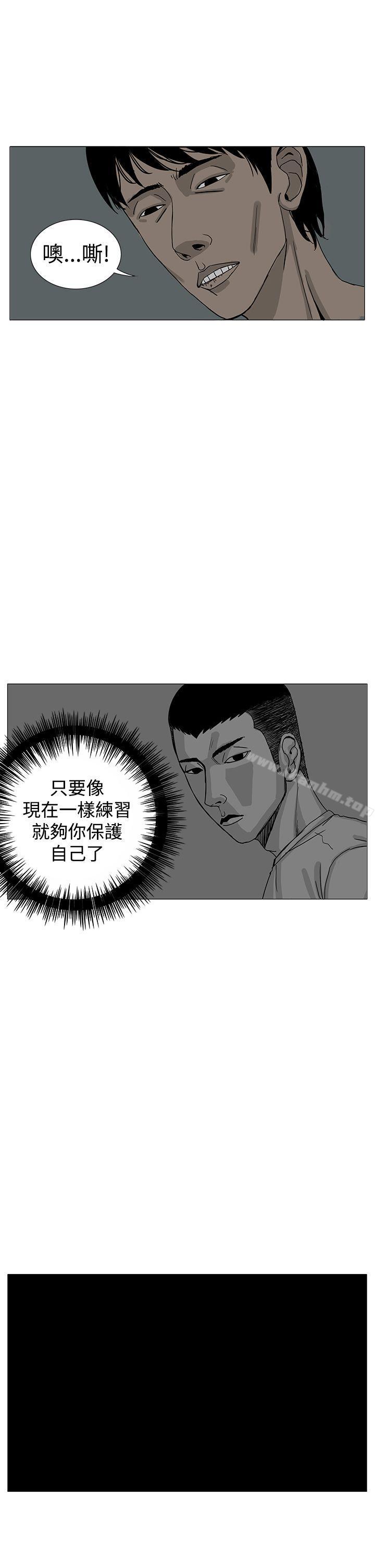 RUN 第13話 韩漫图片52