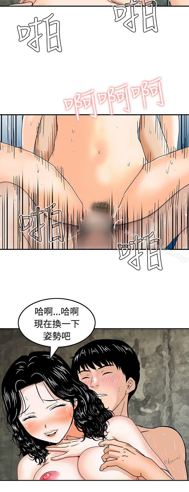 豬圈 在线观看 第18話 漫画图片2