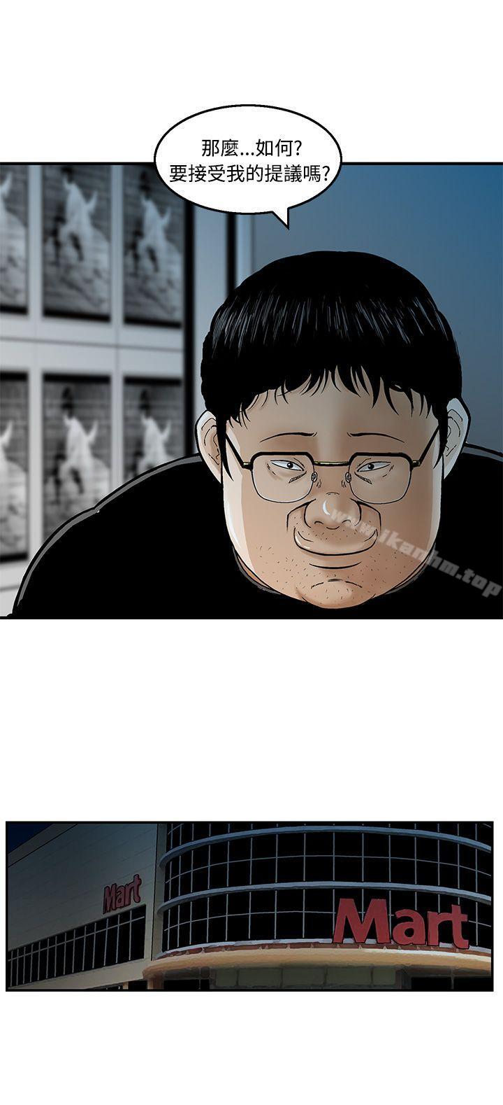 韩漫H漫画 猪圈  - 点击阅读 第18话 6