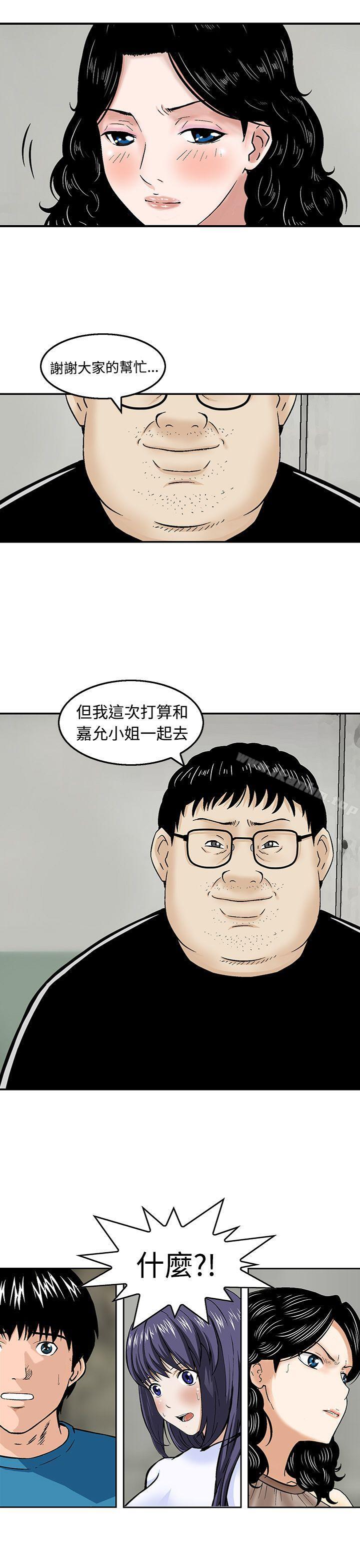猪圈 第18話 韩漫图片11