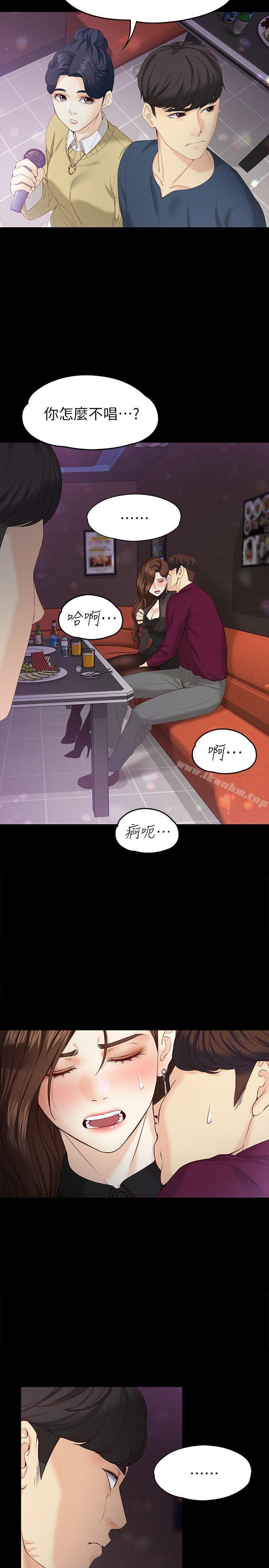 韩漫H漫画 女大生世晶:无法自拔  - 点击阅读 第16话-擦肩而过的爱 17