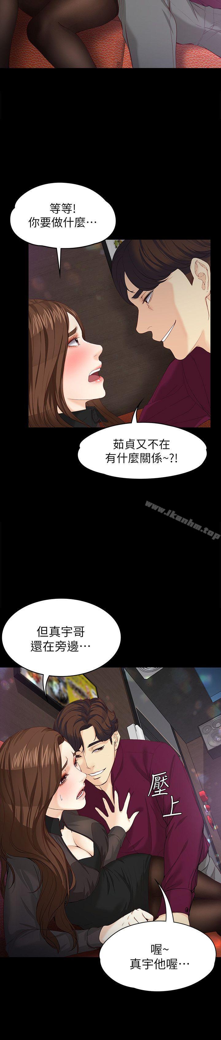 韩漫H漫画 女大生世晶:无法自拔  - 点击阅读 第16话-擦肩而过的爱 24