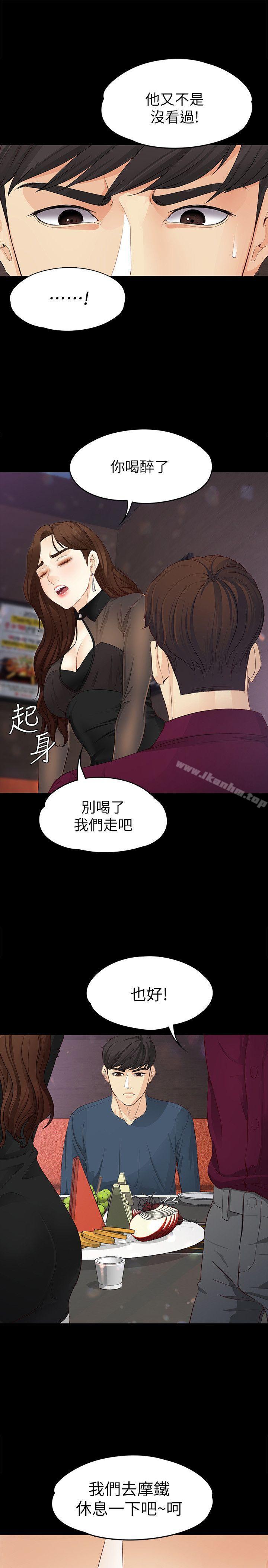 女大生世晶:无法自拔 第16話-擦肩而過的愛 韩漫图片25