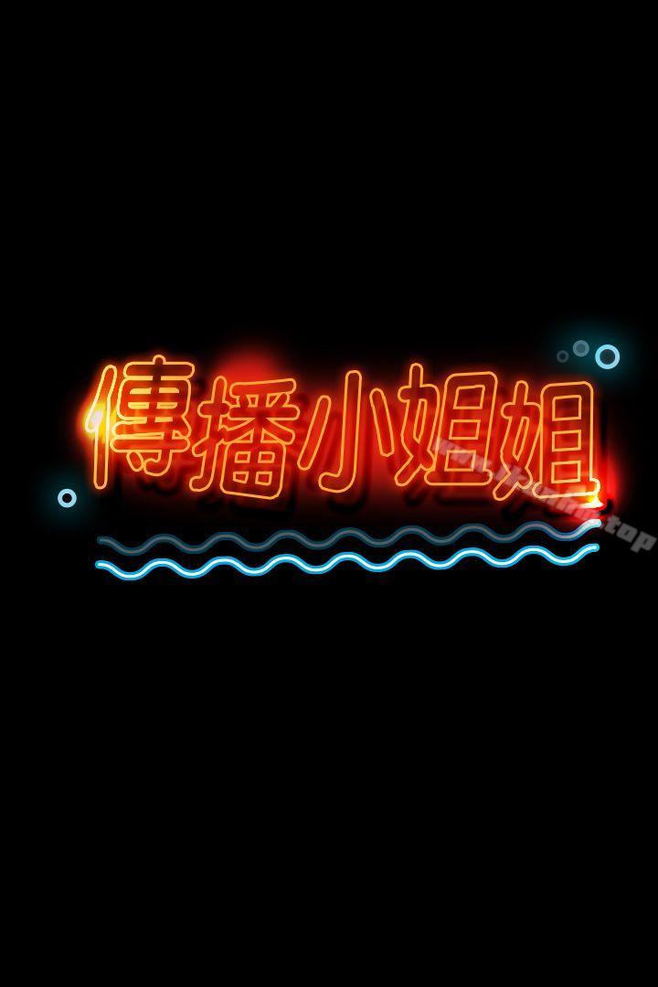 KTV情人 第16話 韩漫图片3