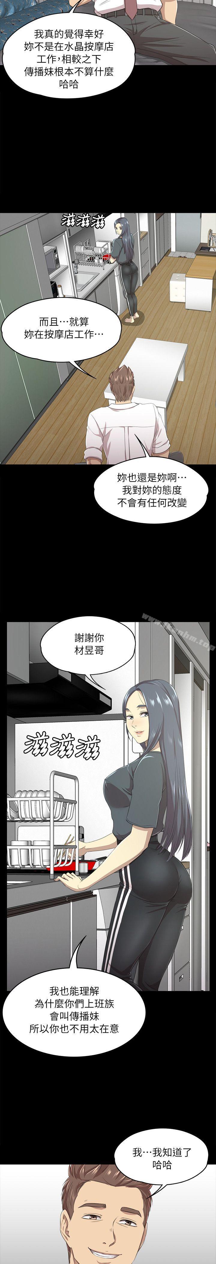 漫画韩国 KTV情人   - 立即阅读 第16話第14漫画图片