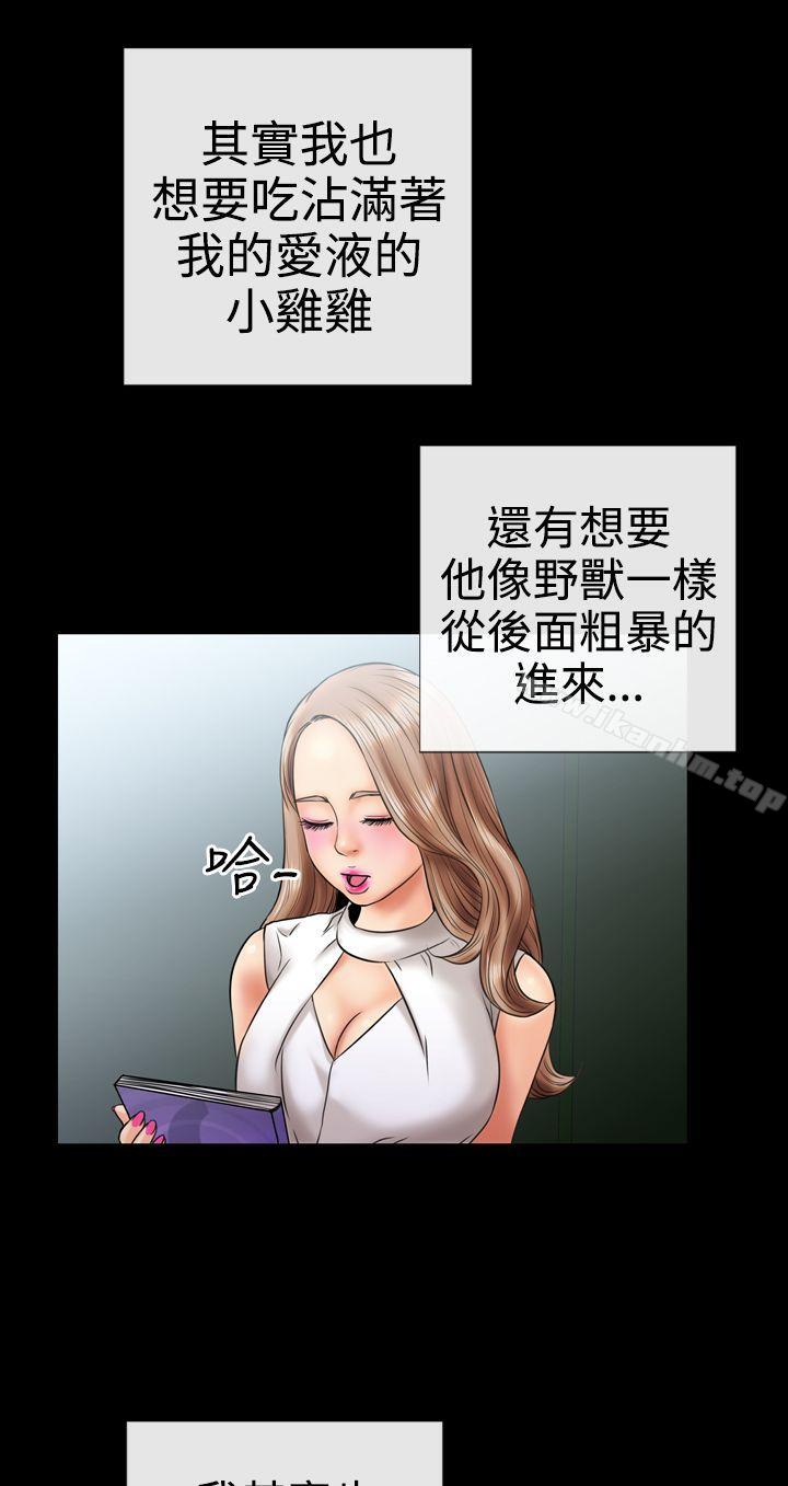 韩漫H漫画 粉红报告书  - 点击阅读 第4话 22