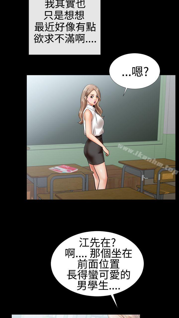 漫画韩国 粉紅報告書   - 立即阅读 第4話第23漫画图片