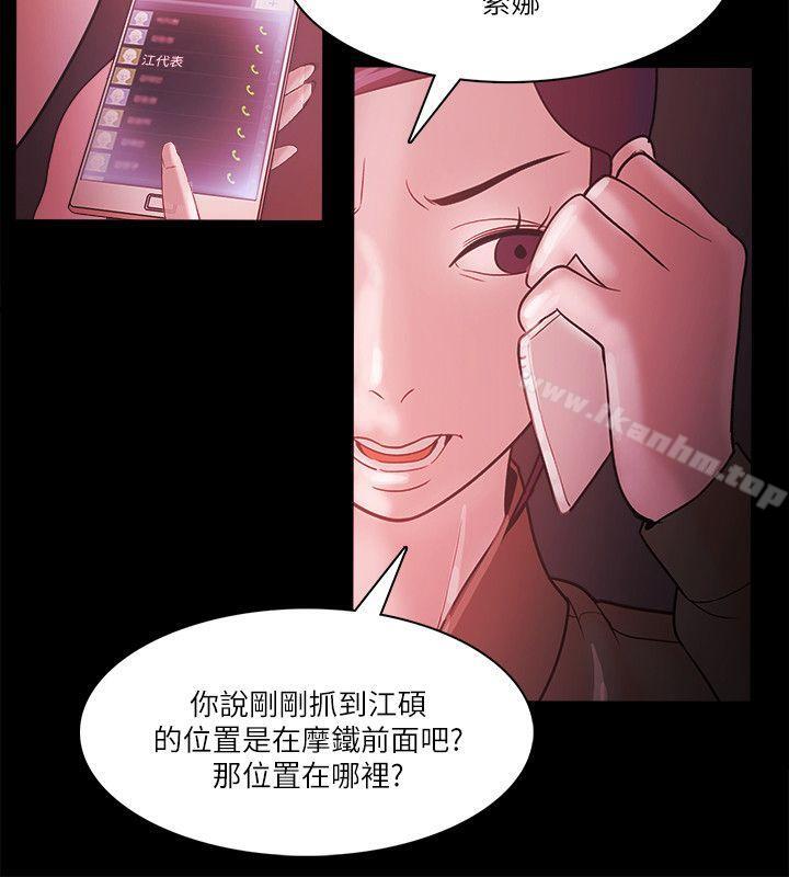 韩漫H漫画 Loser  - 点击阅读 第72话 4