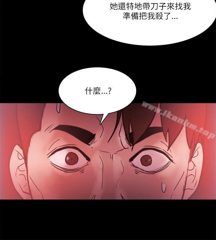 Loser 在线观看 第72話 漫画图片12