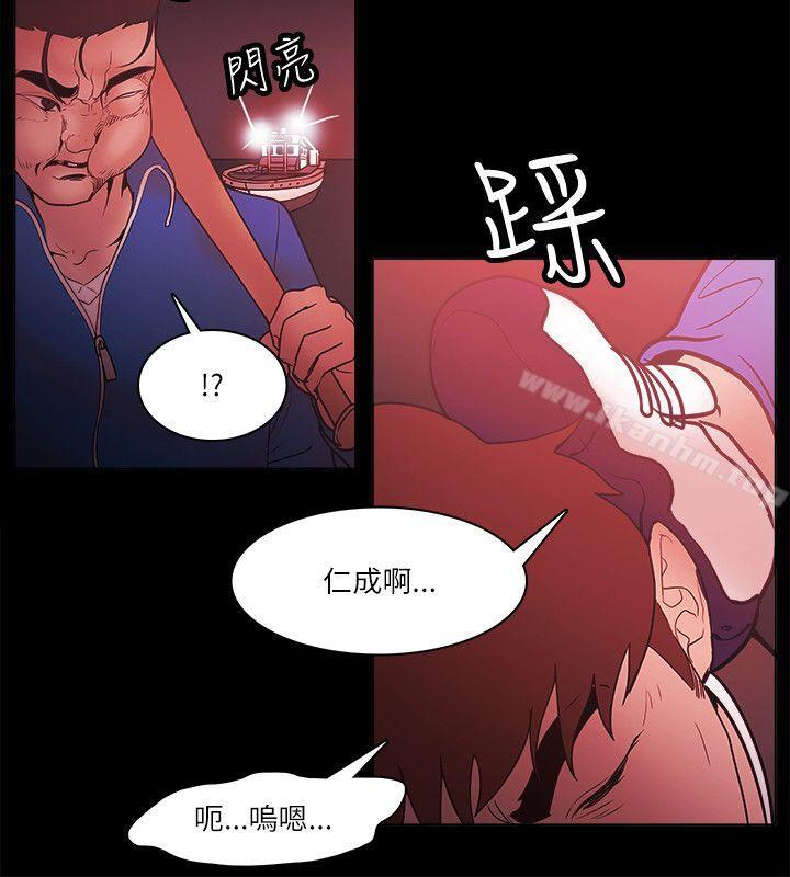 Loser 在线观看 第72話 漫画图片24