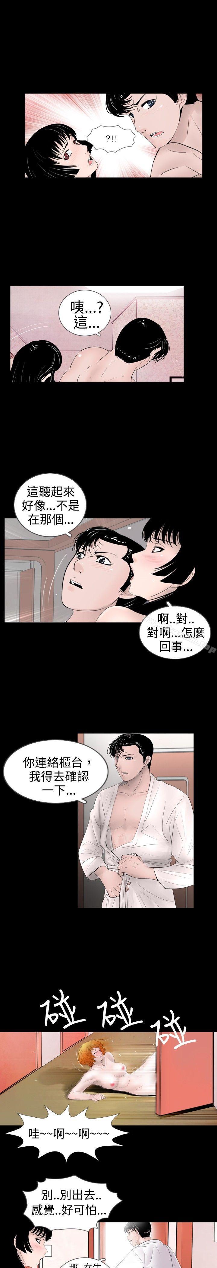 新進訓育 在线观看 第40話 漫画图片7