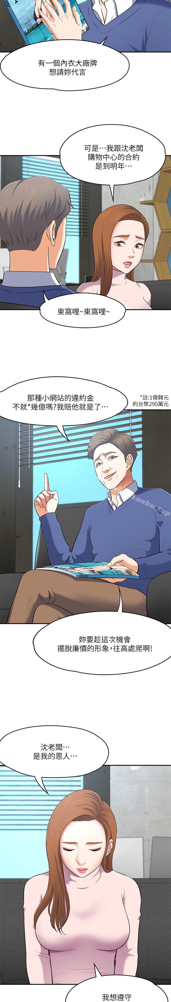 漫画韩国 Roommate   - 立即阅读 第68話 - 被拐去摩鐵的寶弦第4漫画图片