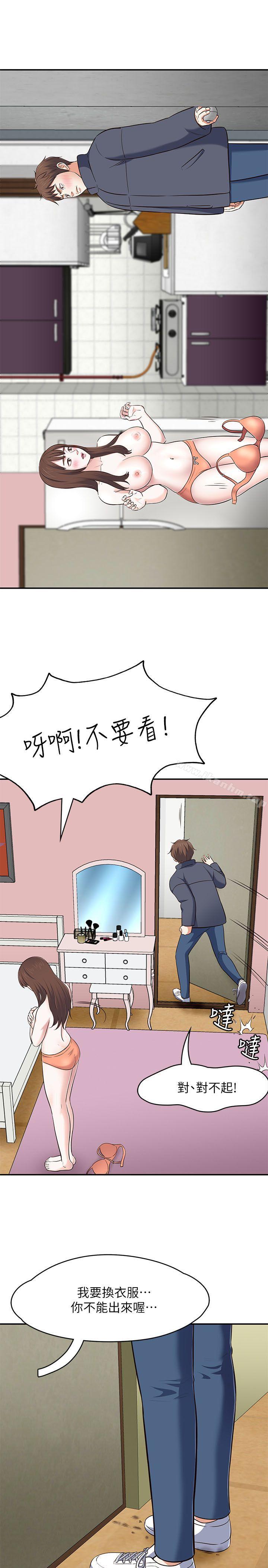 漫画韩国 Roommate   - 立即阅读 第68話 - 被拐去摩鐵的寶弦第10漫画图片