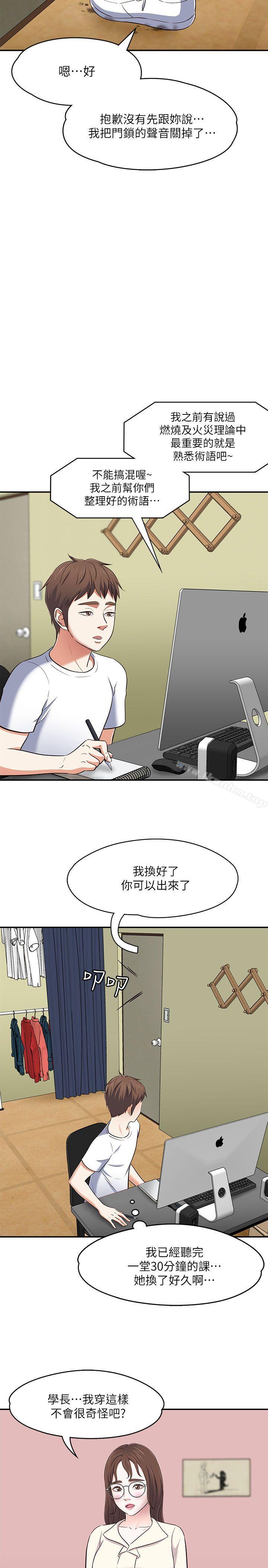 漫画韩国 Roommate   - 立即阅读 第68話 - 被拐去摩鐵的寶弦第11漫画图片