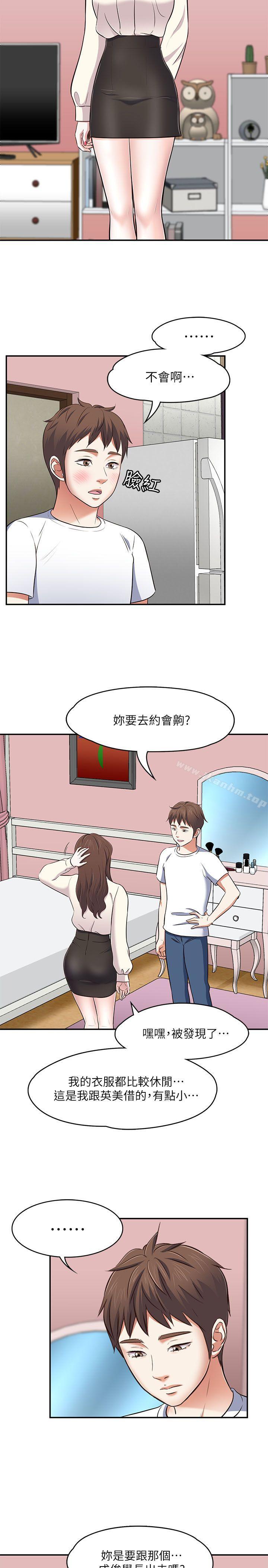 韩漫H漫画 Roommate  - 点击阅读 第68话 - 被拐去摩铁的宝弦 12