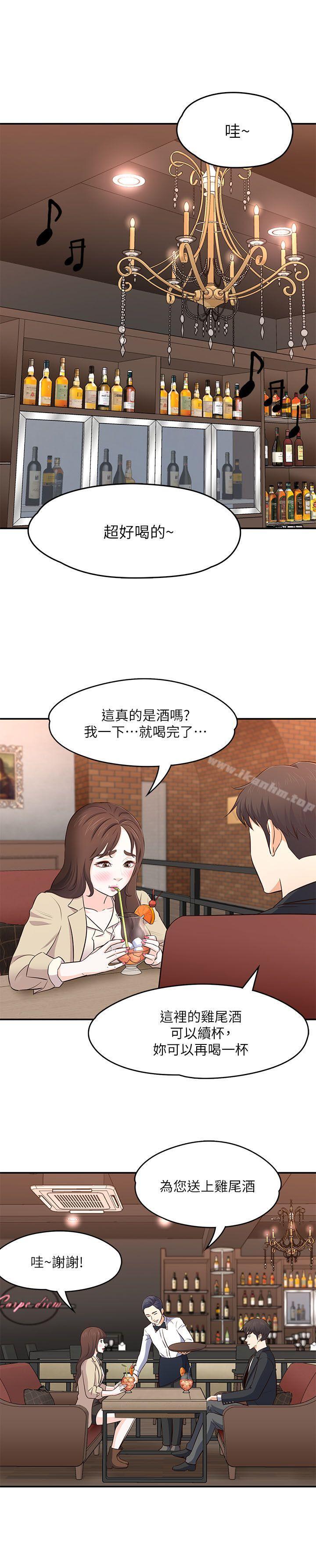 漫画韩国 Roommate   - 立即阅读 第68話 - 被拐去摩鐵的寶弦第22漫画图片