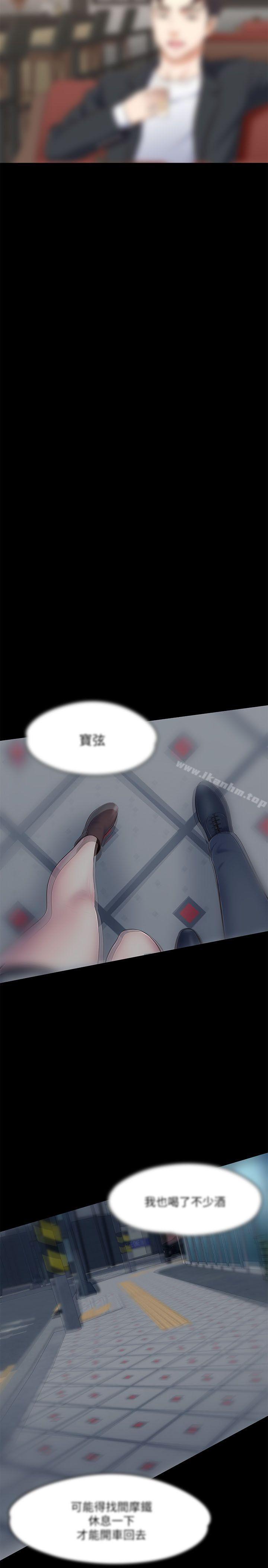 漫画韩国 Roommate   - 立即阅读 第68話 - 被拐去摩鐵的寶弦第27漫画图片