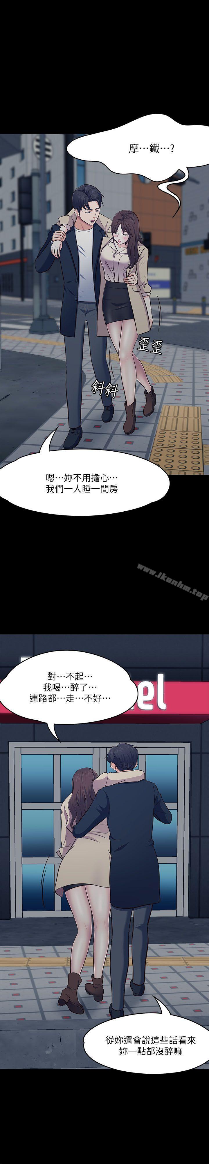 Roommate漫画 免费阅读 第68话 - 被拐去摩铁的宝弦 28.jpg