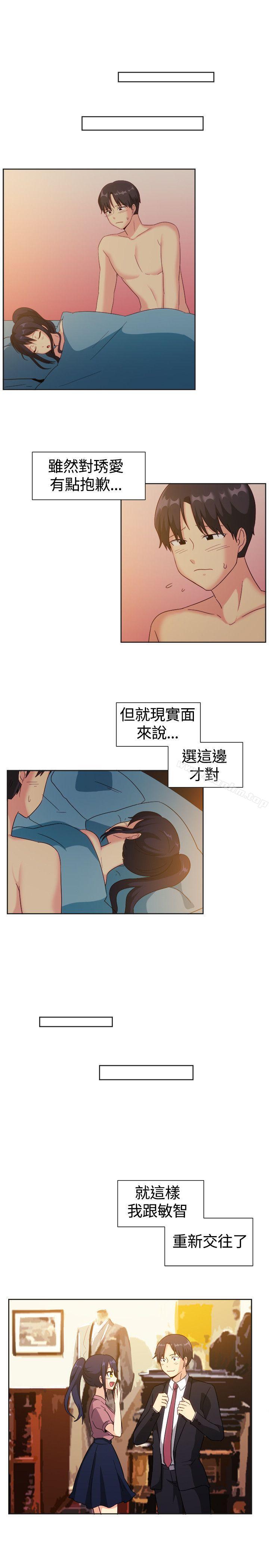 一起享用吧 在线观看 第122話 漫画图片6