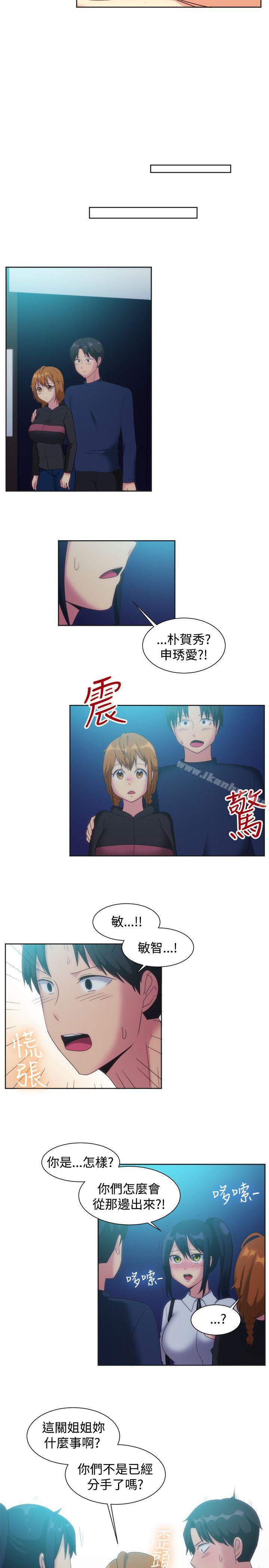 一起享用吧 在线观看 第122話 漫画图片12