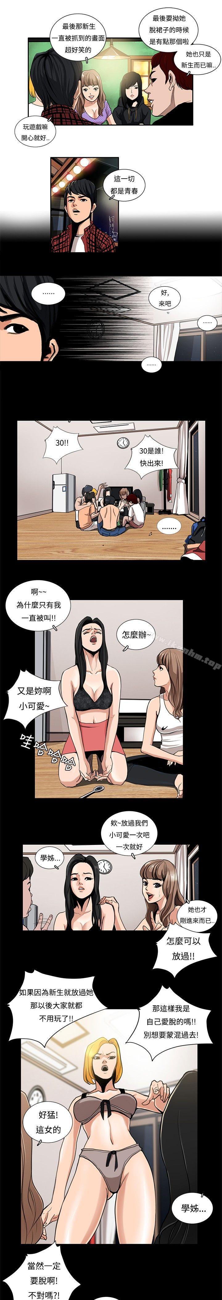 漫画韩国 戀愛大排檔   - 立即阅读 第1話第9漫画图片