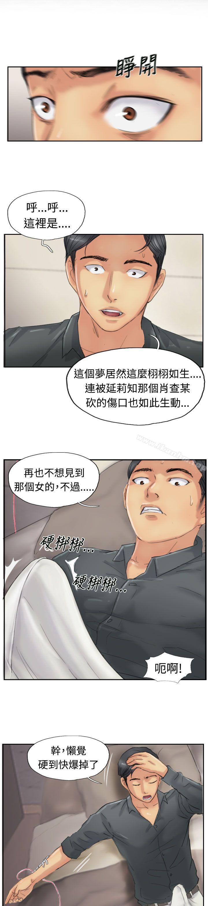 小偷 在线观看 第23話 漫画图片1