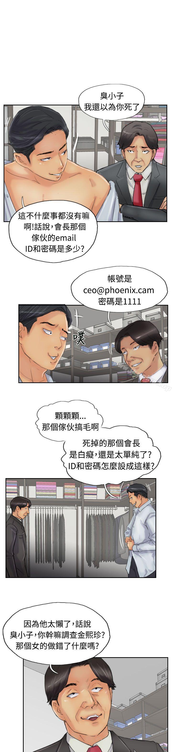 漫画韩国 小偷   - 立即阅读 第23話第13漫画图片