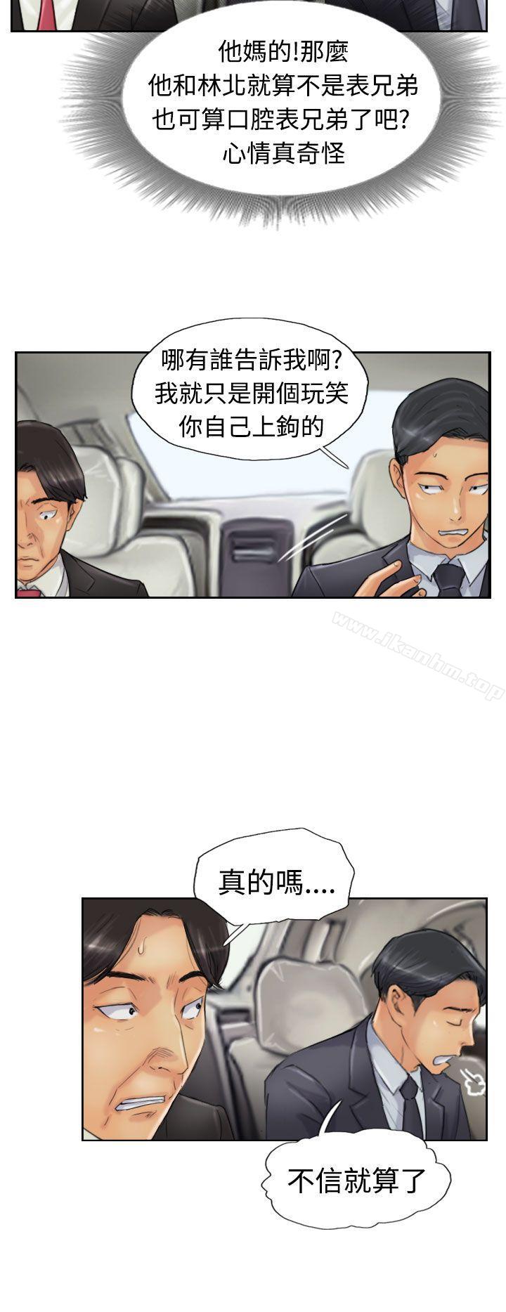 漫画韩国 小偷   - 立即阅读 第23話第19漫画图片