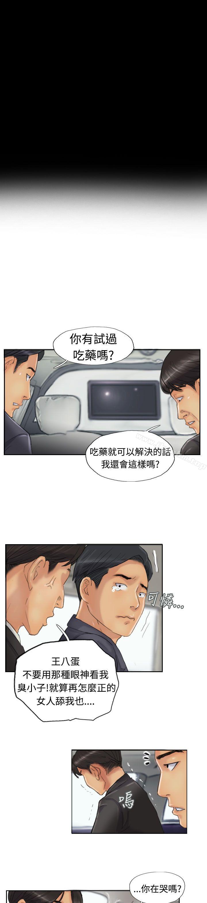 韩漫H漫画 小偷  - 点击阅读 第23话 22
