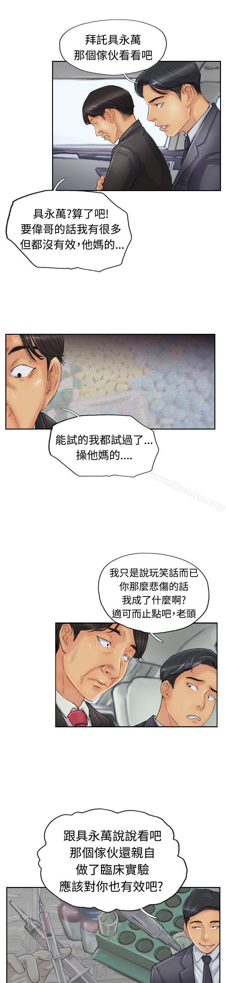 韩漫H漫画 小偷  - 点击阅读 第23话 24