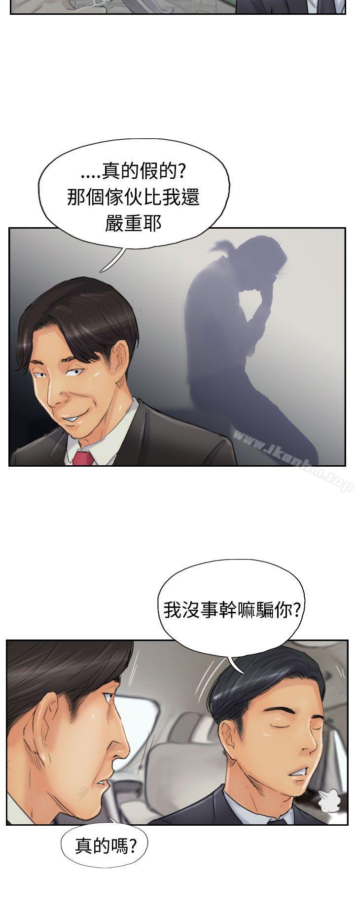 漫画韩国 小偷   - 立即阅读 第23話第25漫画图片