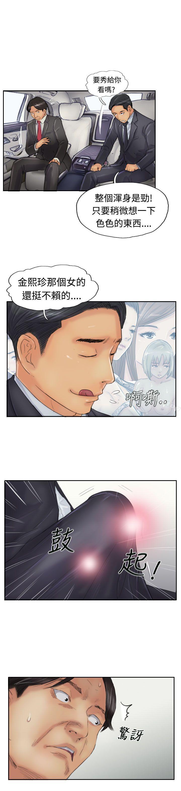 漫画韩国 小偷   - 立即阅读 第23話第26漫画图片