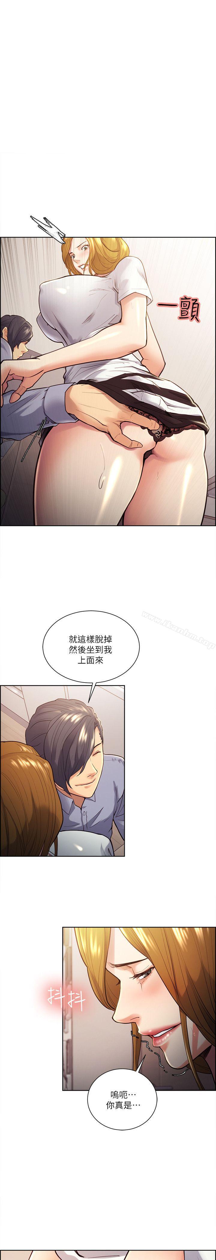 漫画韩国 奪愛的滋味   - 立即阅读 第27話-報復回來的滋味第1漫画图片