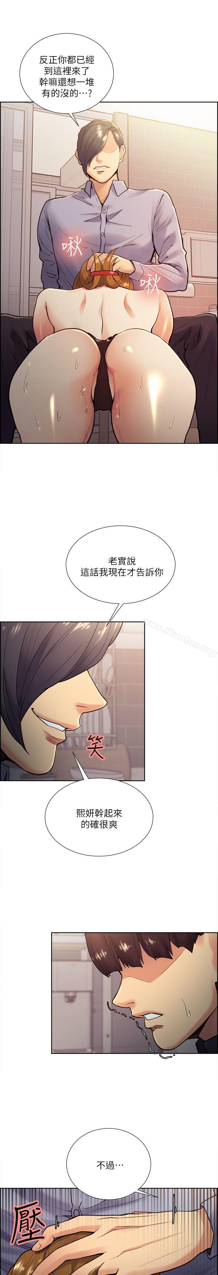 奪愛的滋味 在线观看 第27話-報復回來的滋味 漫画图片16