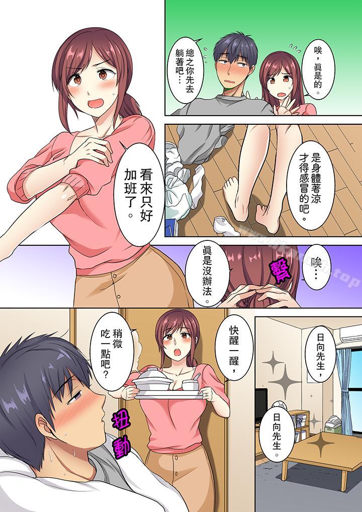 近乎全裸被小男生後入! 在线观看 第6話 漫画图片2