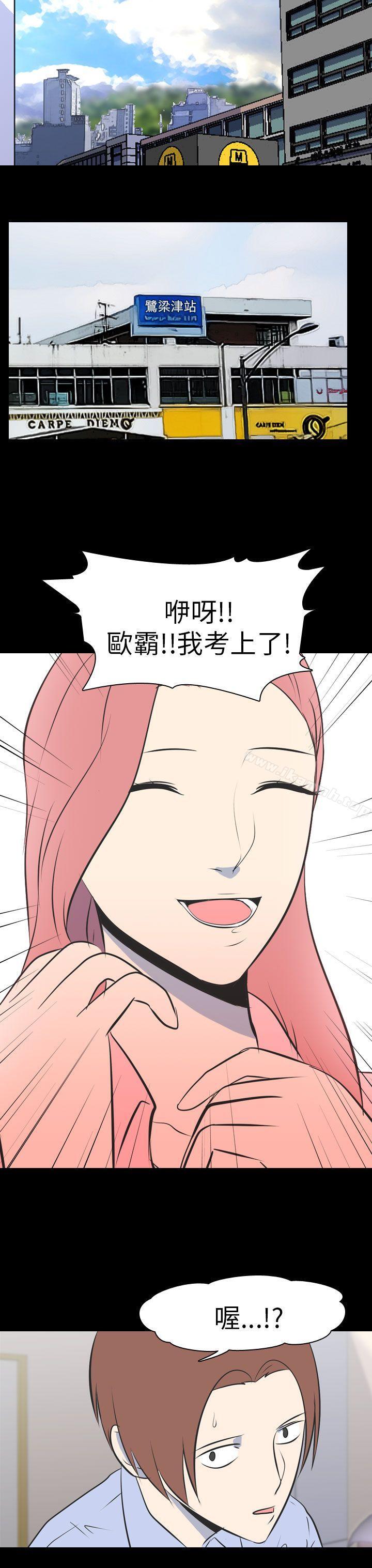 我的色色夜說 在线观看 第47話 - 考生(下) 漫画图片25