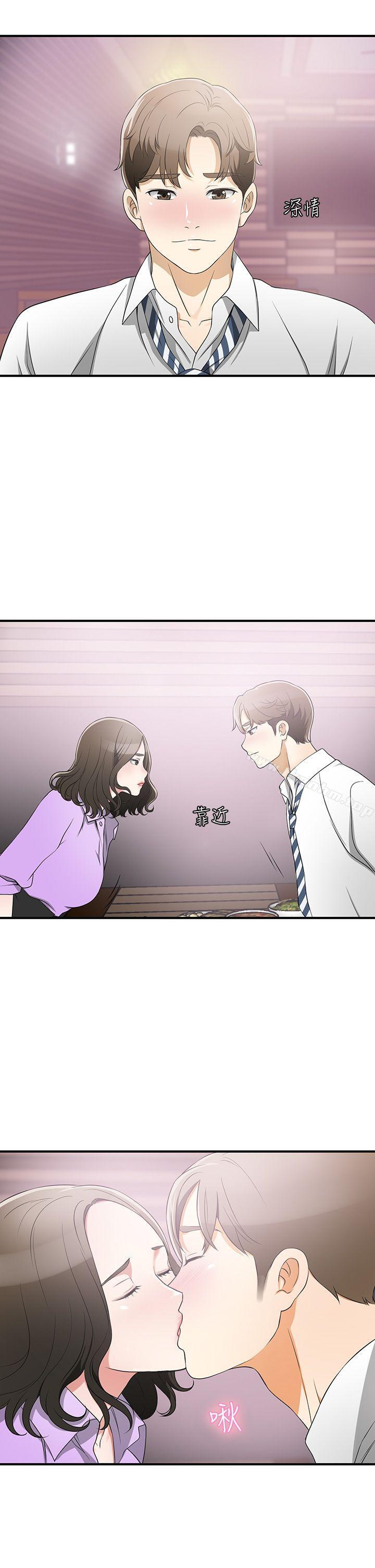 我要搶走她 在线观看 第2話-沒想到你技巧這麼好 漫画图片17