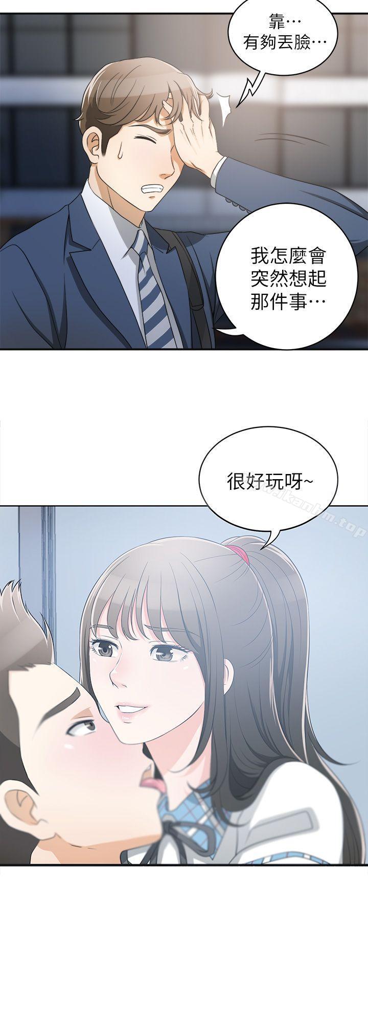 韩漫H漫画 我要抢走她  - 点击阅读 第2话-没想到你技巧这么好 38