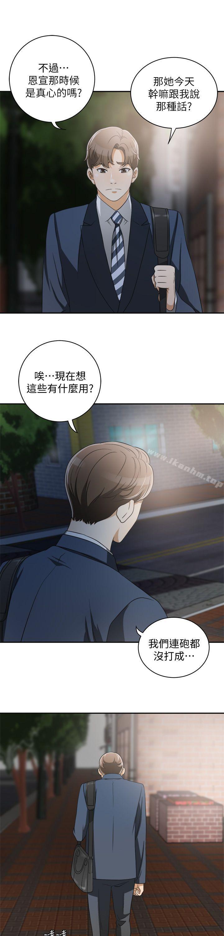 我要搶走她 在线观看 第2話-沒想到你技巧這麼好 漫画图片39