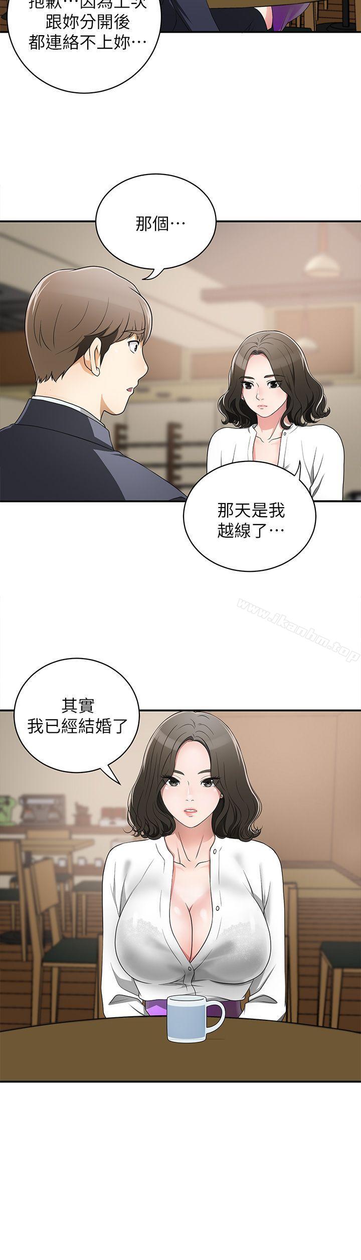 我要搶走她 在线观看 第2話-沒想到你技巧這麼好 漫画图片44