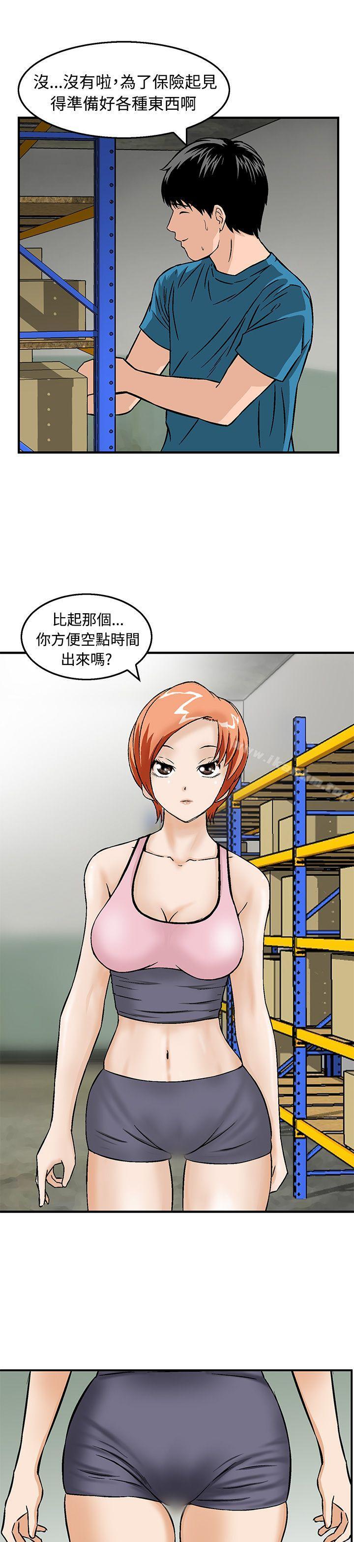 豬圈 在线观看 第19話 漫画图片9