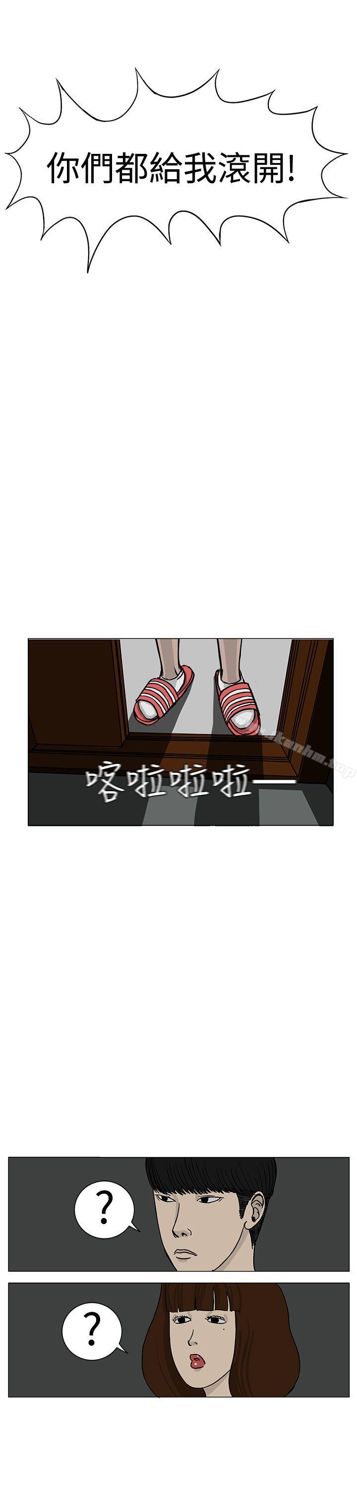 RUN 第14話 韩漫图片19