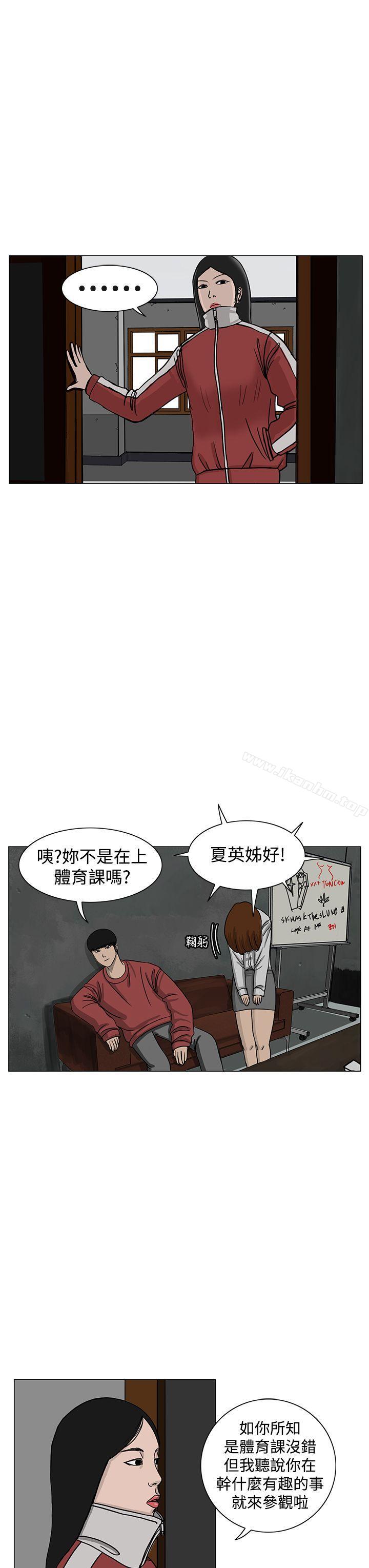 漫画韩国 RUN   - 立即阅读 第14話第11漫画图片