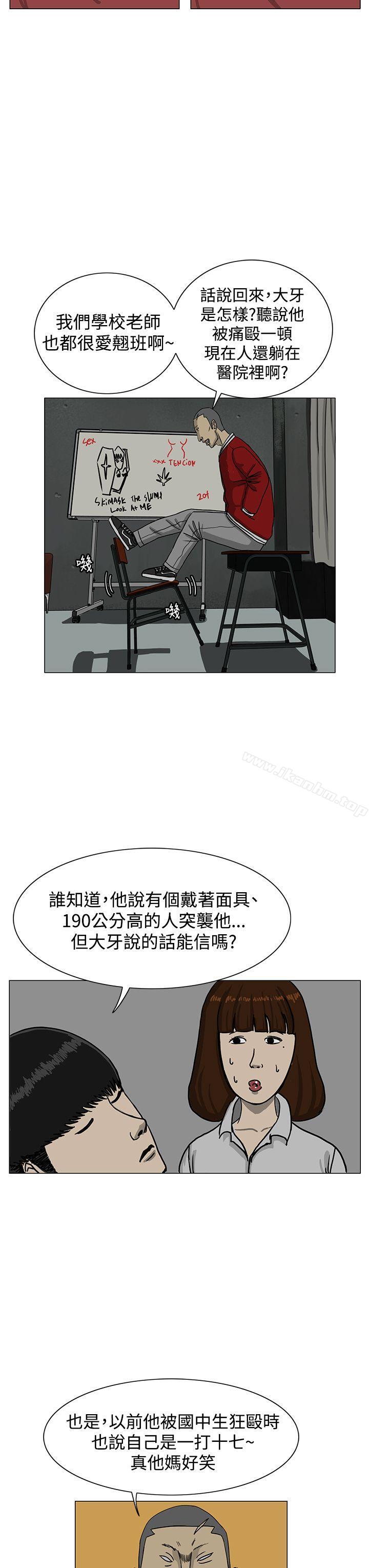 漫画韩国 RUN   - 立即阅读 第14話第15漫画图片